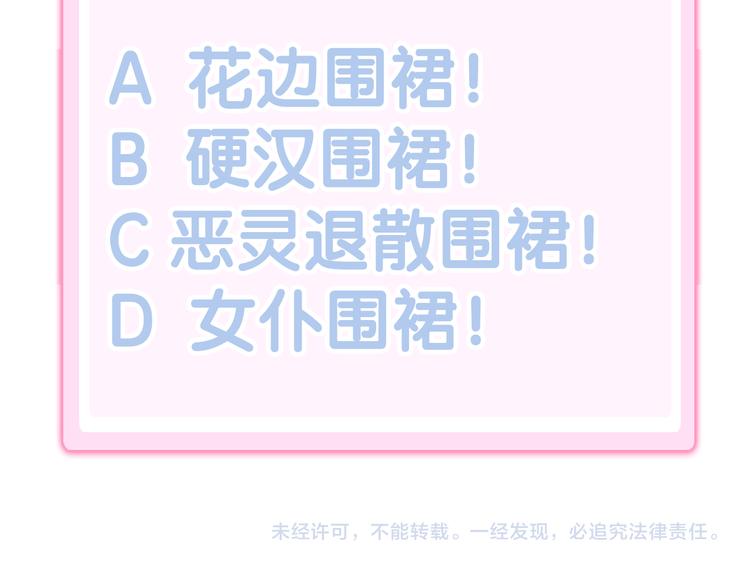 猫爪之下韩漫全集-第186话 新围裙无删减无遮挡章节图片 