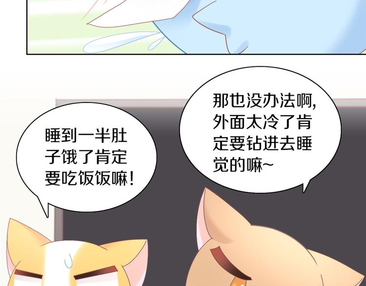 猫爪之下韩漫全集-第187话 暖暖的窝无删减无遮挡章节图片 