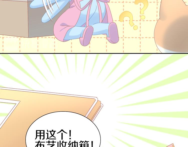 猫爪之下韩漫全集-第187话 暖暖的窝无删减无遮挡章节图片 