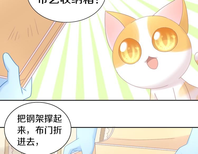 猫爪之下韩漫全集-第187话 暖暖的窝无删减无遮挡章节图片 