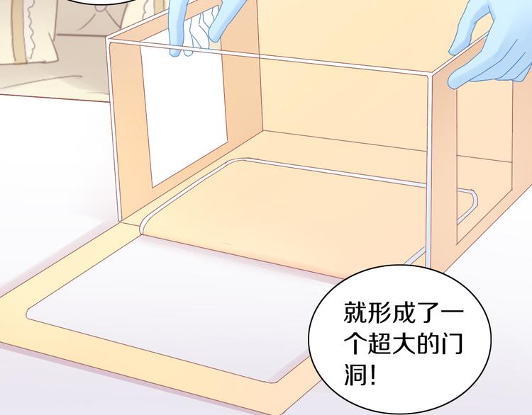 猫爪之下韩漫全集-第187话 暖暖的窝无删减无遮挡章节图片 