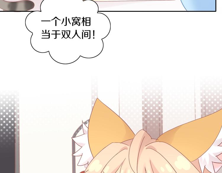 猫爪之下韩漫全集-第187话 暖暖的窝无删减无遮挡章节图片 