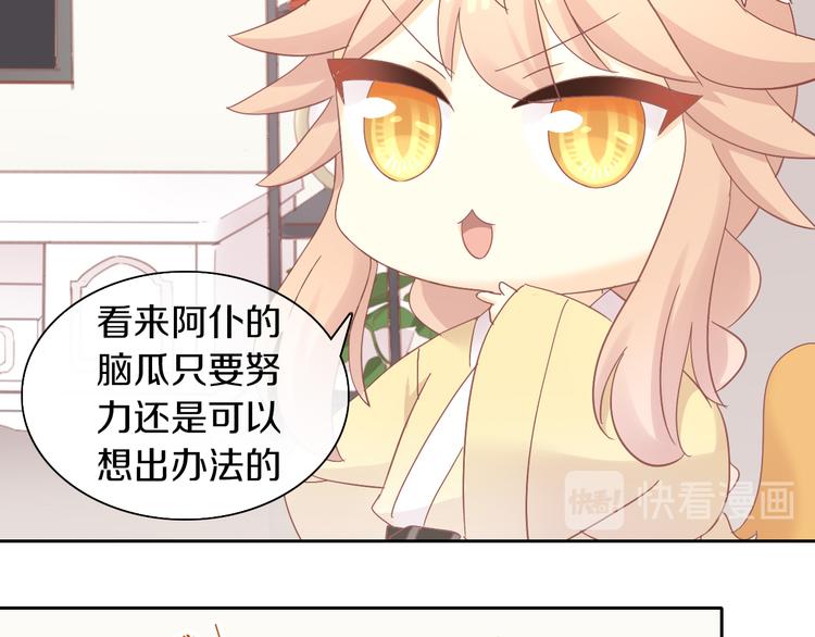 猫爪之下韩漫全集-第187话 暖暖的窝无删减无遮挡章节图片 