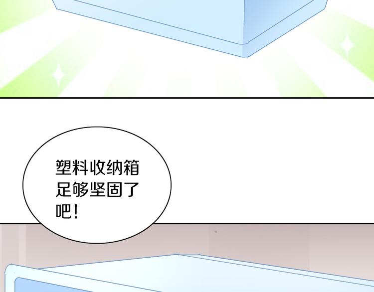 猫爪之下韩漫全集-第187话 暖暖的窝无删减无遮挡章节图片 