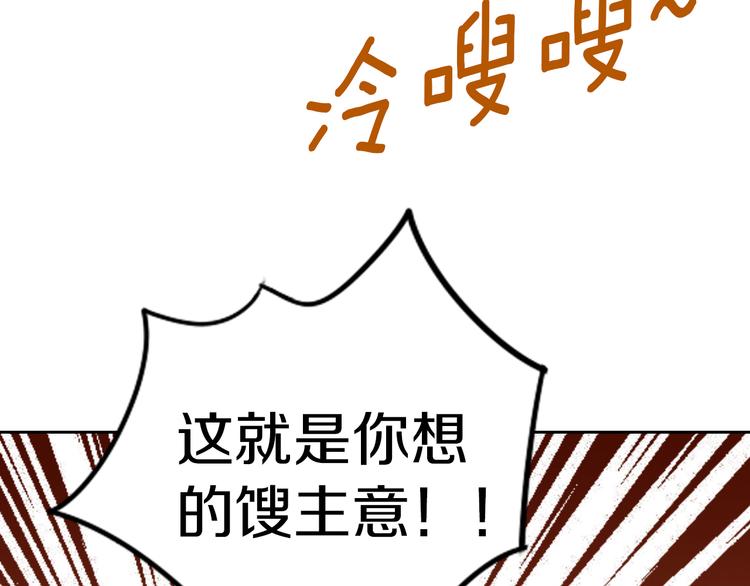 猫爪之下韩漫全集-第187话 暖暖的窝无删减无遮挡章节图片 