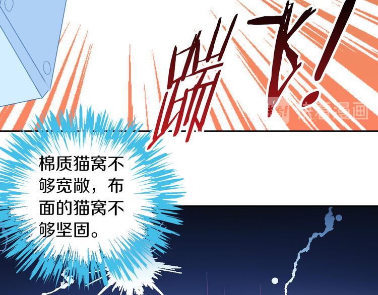 猫爪之下韩漫全集-第187话 暖暖的窝无删减无遮挡章节图片 