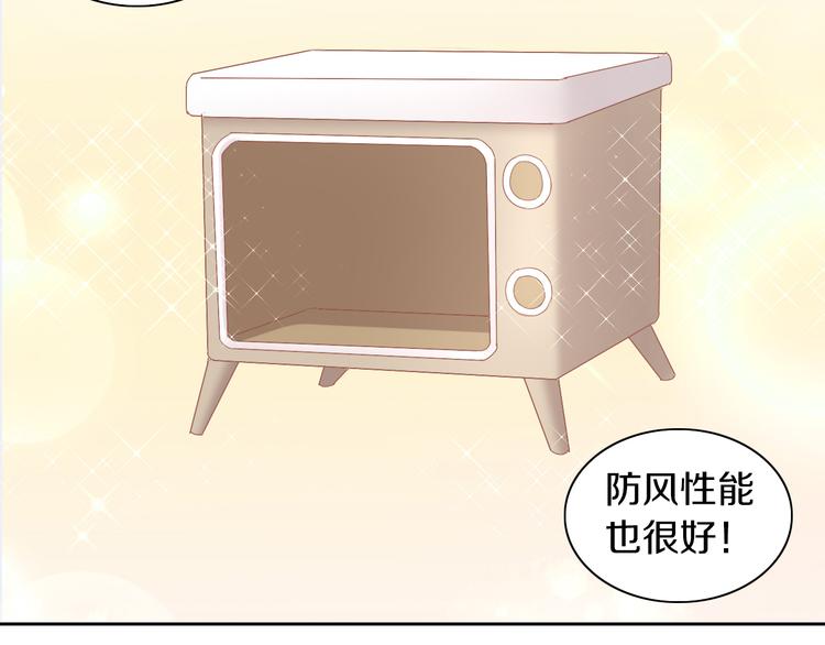 猫爪之下韩漫全集-第187话 暖暖的窝无删减无遮挡章节图片 