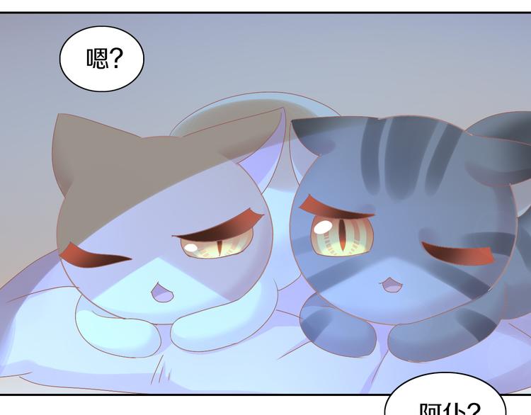 猫爪之下韩漫全集-第187话 暖暖的窝无删减无遮挡章节图片 