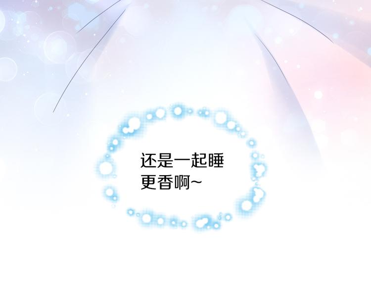 猫爪之下韩漫全集-第187话 暖暖的窝无删减无遮挡章节图片 