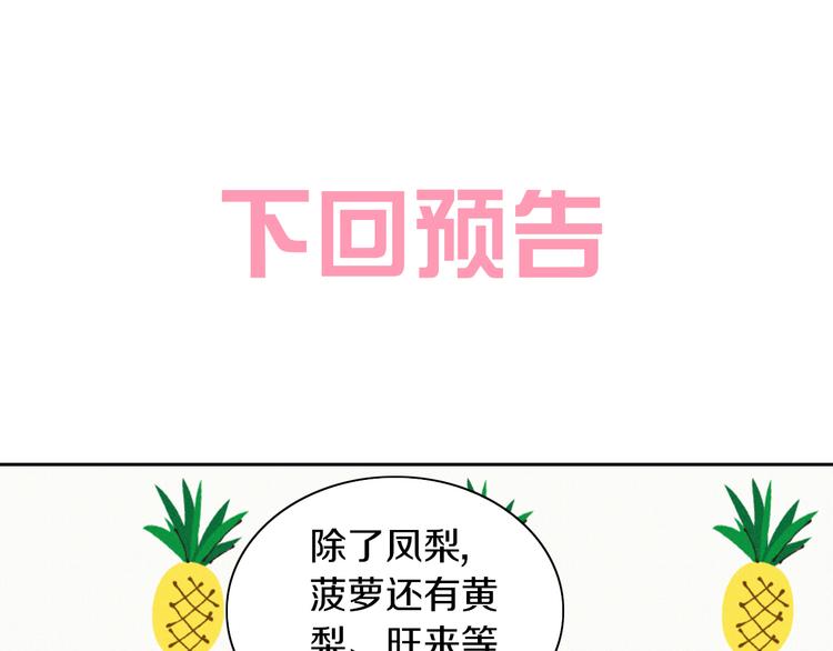 猫爪之下韩漫全集-第187话 暖暖的窝无删减无遮挡章节图片 
