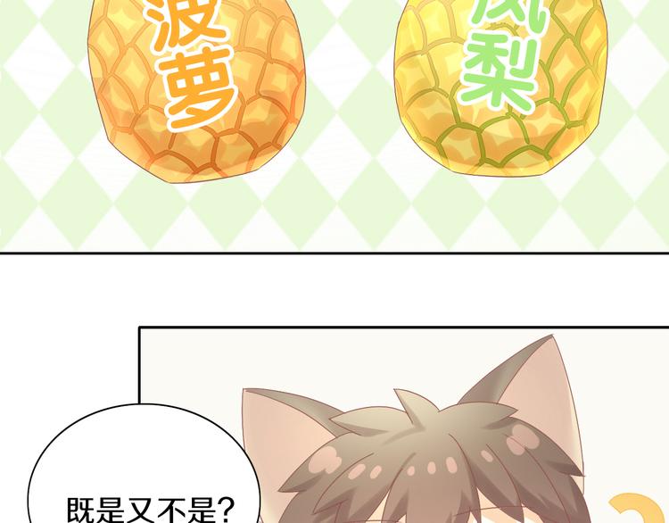 猫爪之下韩漫全集-第187话 暖暖的窝无删减无遮挡章节图片 