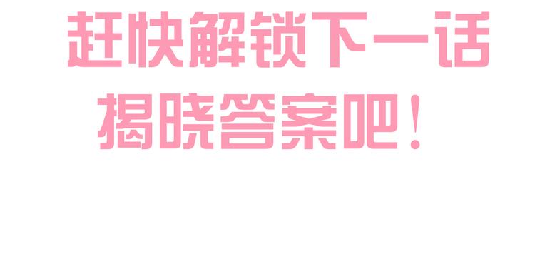 猫爪之下韩漫全集-第187话 暖暖的窝无删减无遮挡章节图片 