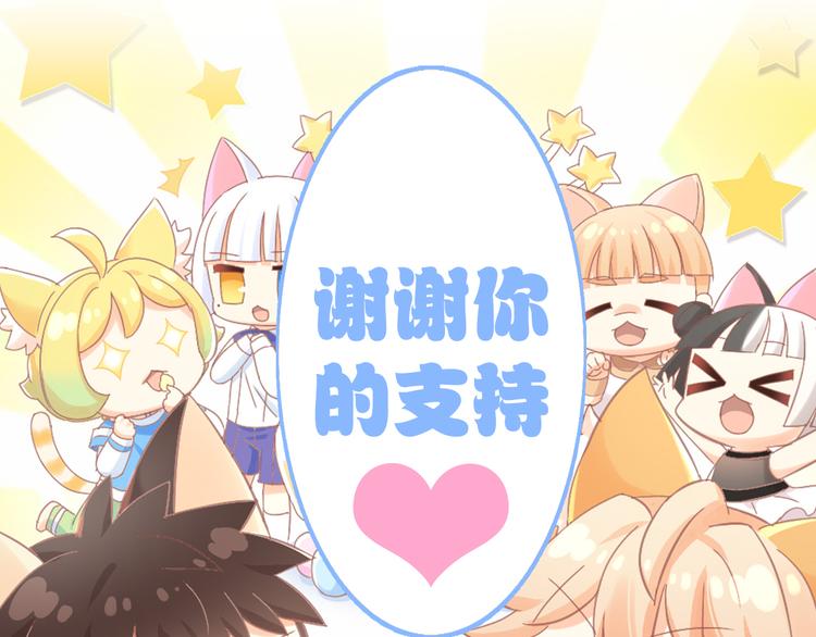 猫爪之下韩漫全集-第187话 暖暖的窝无删减无遮挡章节图片 