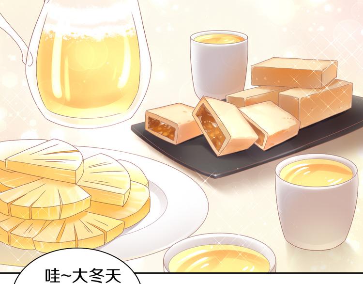 猫爪之下韩漫全集-第188话 凤梨？菠萝？无删减无遮挡章节图片 