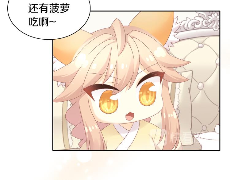 猫爪之下韩漫全集-第188话 凤梨？菠萝？无删减无遮挡章节图片 