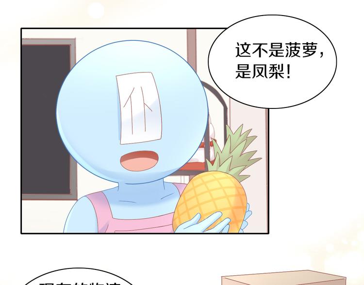 猫爪之下韩漫全集-第188话 凤梨？菠萝？无删减无遮挡章节图片 