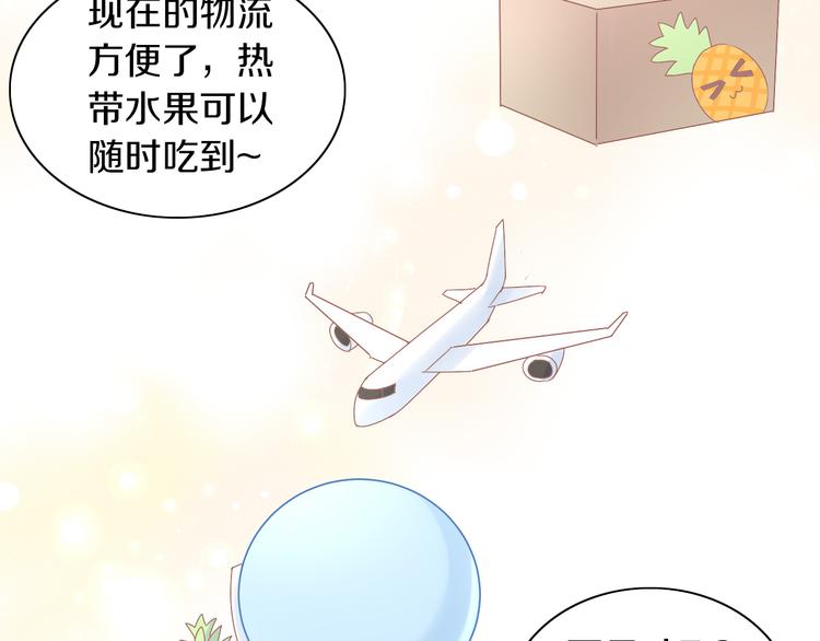 猫爪之下韩漫全集-第188话 凤梨？菠萝？无删减无遮挡章节图片 