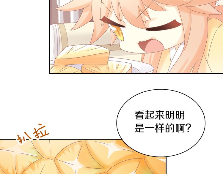 猫爪之下韩漫全集-第188话 凤梨？菠萝？无删减无遮挡章节图片 
