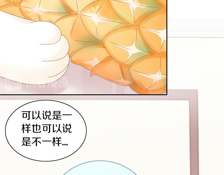 猫爪之下韩漫全集-第188话 凤梨？菠萝？无删减无遮挡章节图片 