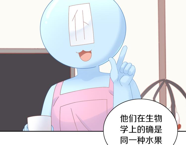 猫爪之下韩漫全集-第188话 凤梨？菠萝？无删减无遮挡章节图片 