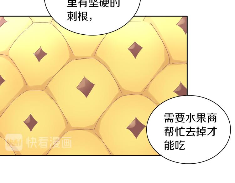 猫爪之下韩漫全集-第188话 凤梨？菠萝？无删减无遮挡章节图片 