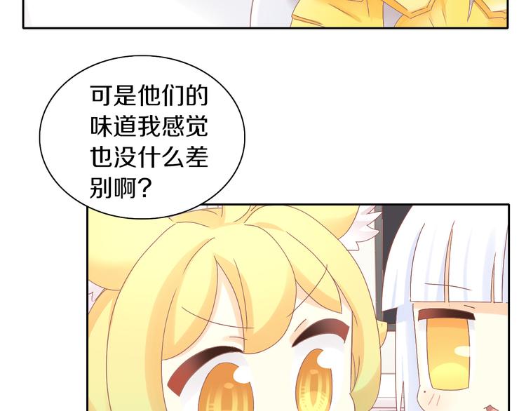 猫爪之下韩漫全集-第188话 凤梨？菠萝？无删减无遮挡章节图片 