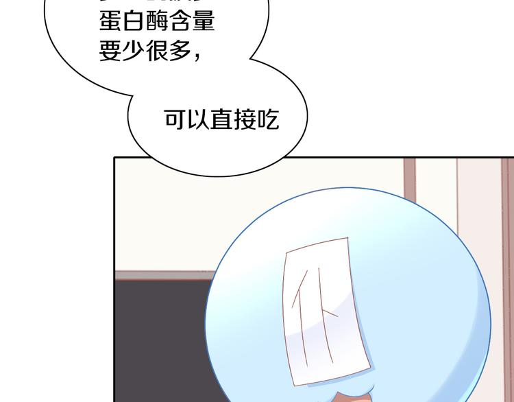 猫爪之下韩漫全集-第188话 凤梨？菠萝？无删减无遮挡章节图片 