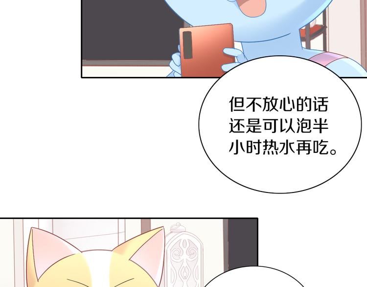 猫爪之下韩漫全集-第188话 凤梨？菠萝？无删减无遮挡章节图片 