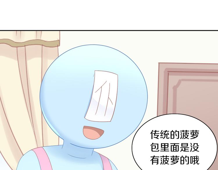 猫爪之下韩漫全集-第188话 凤梨？菠萝？无删减无遮挡章节图片 