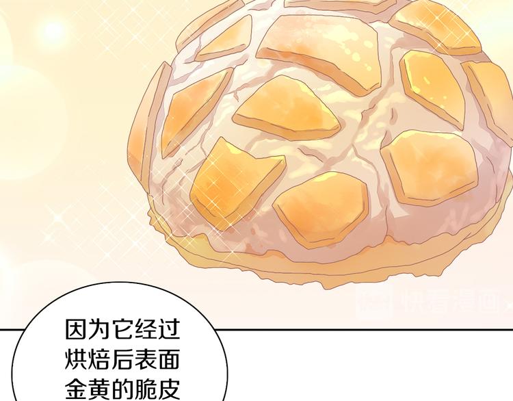 猫爪之下韩漫全集-第188话 凤梨？菠萝？无删减无遮挡章节图片 