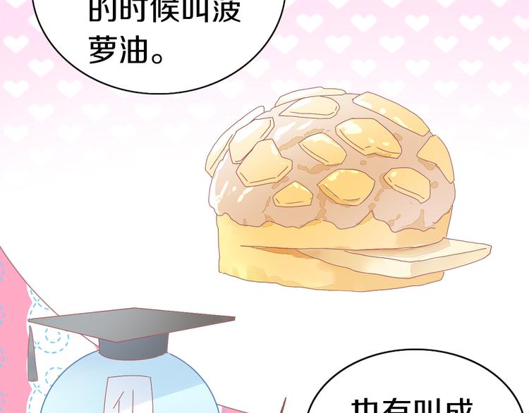 猫爪之下韩漫全集-第188话 凤梨？菠萝？无删减无遮挡章节图片 