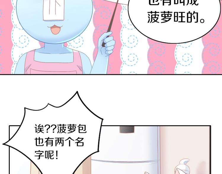 猫爪之下韩漫全集-第188话 凤梨？菠萝？无删减无遮挡章节图片 