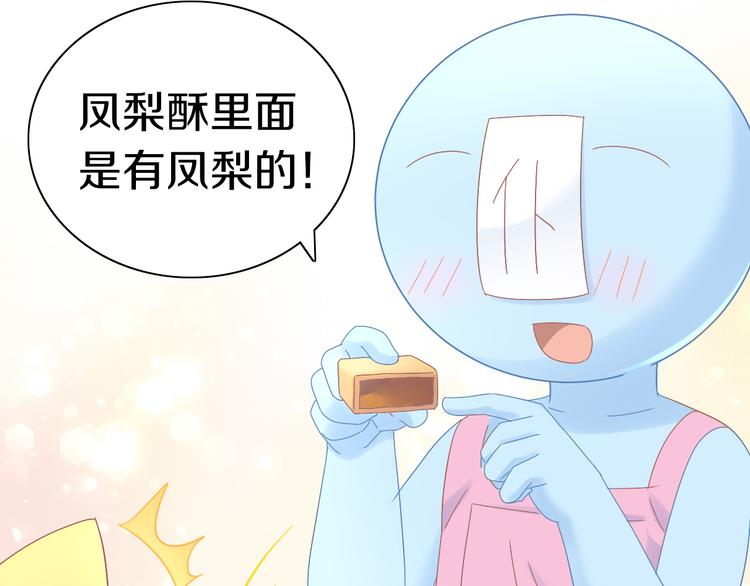 猫爪之下韩漫全集-第188话 凤梨？菠萝？无删减无遮挡章节图片 