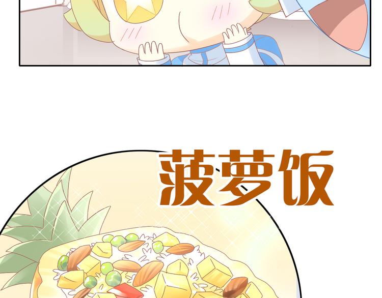 猫爪之下韩漫全集-第188话 凤梨？菠萝？无删减无遮挡章节图片 