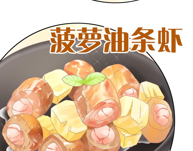 猫爪之下韩漫全集-第188话 凤梨？菠萝？无删减无遮挡章节图片 