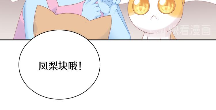 猫爪之下韩漫全集-第188话 凤梨？菠萝？无删减无遮挡章节图片 