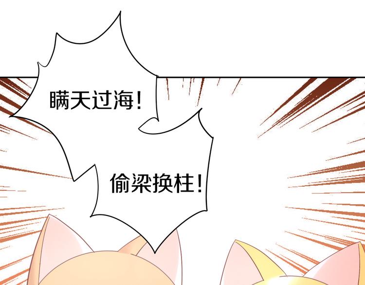 猫爪之下韩漫全集-第188话 凤梨？菠萝？无删减无遮挡章节图片 