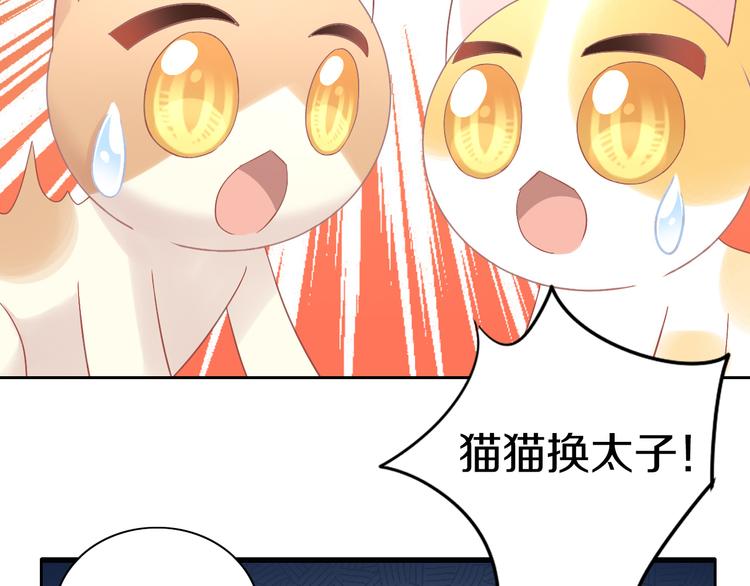 猫爪之下韩漫全集-第188话 凤梨？菠萝？无删减无遮挡章节图片 