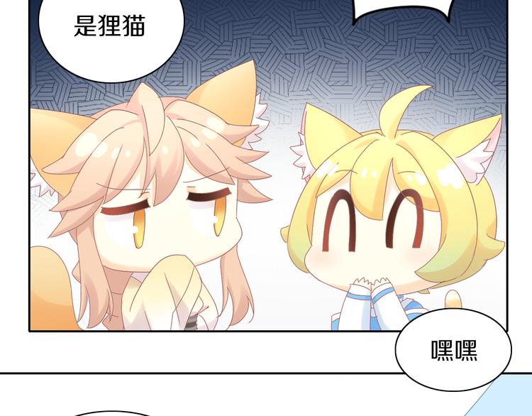猫爪之下韩漫全集-第188话 凤梨？菠萝？无删减无遮挡章节图片 