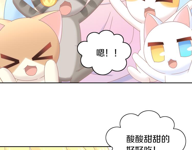 猫爪之下韩漫全集-第188话 凤梨？菠萝？无删减无遮挡章节图片 