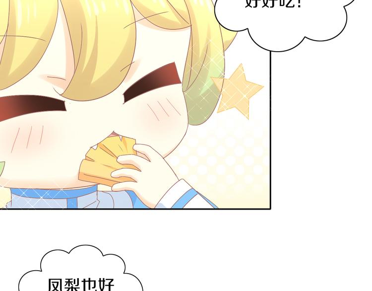 猫爪之下韩漫全集-第188话 凤梨？菠萝？无删减无遮挡章节图片 