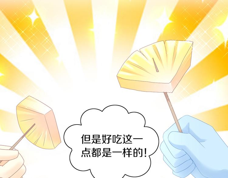 猫爪之下韩漫全集-第188话 凤梨？菠萝？无删减无遮挡章节图片 