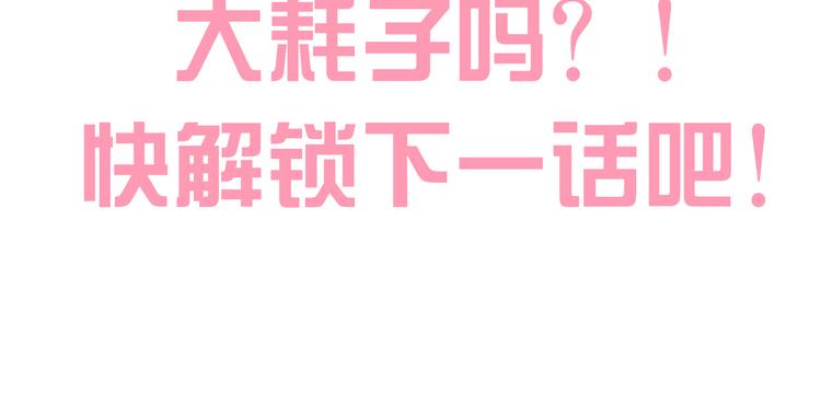 猫爪之下韩漫全集-第188话 凤梨？菠萝？无删减无遮挡章节图片 