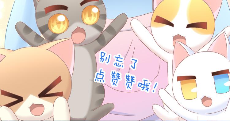 猫爪之下韩漫全集-第188话 凤梨？菠萝？无删减无遮挡章节图片 