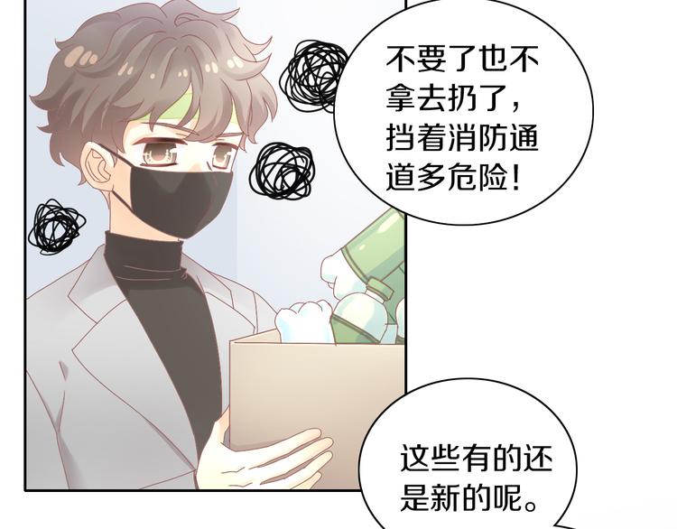 猫爪之下韩漫全集-第189话 杂物堆里的它无删减无遮挡章节图片 