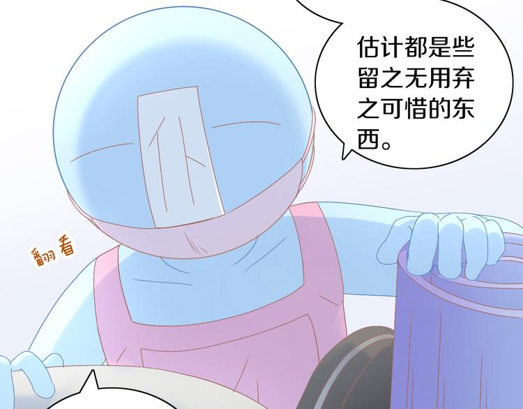 猫爪之下韩漫全集-第189话 杂物堆里的它无删减无遮挡章节图片 