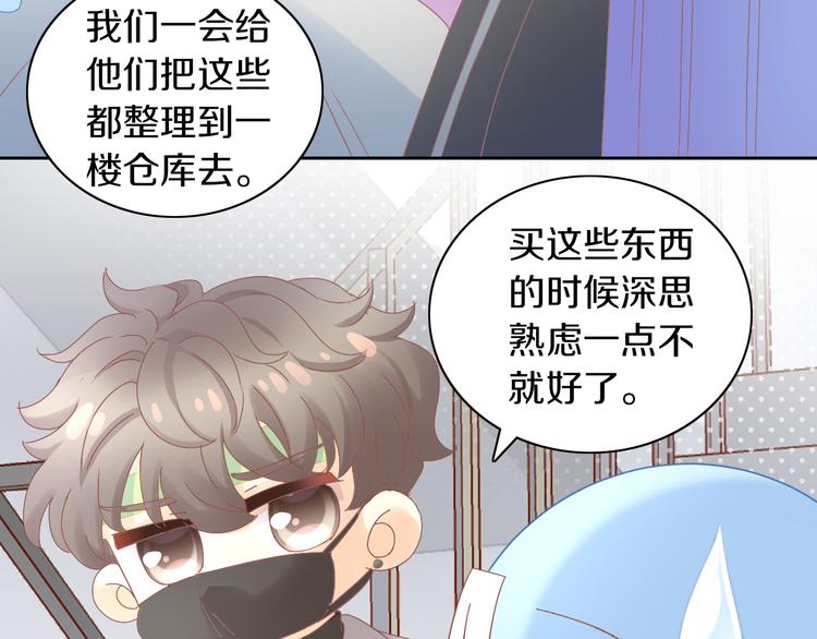 猫爪之下韩漫全集-第189话 杂物堆里的它无删减无遮挡章节图片 