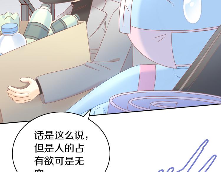 猫爪之下韩漫全集-第189话 杂物堆里的它无删减无遮挡章节图片 