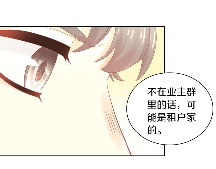 猫爪之下韩漫全集-第189话 杂物堆里的它无删减无遮挡章节图片 