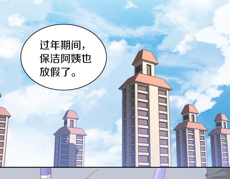 猫爪之下韩漫全集-第189话 杂物堆里的它无删减无遮挡章节图片 